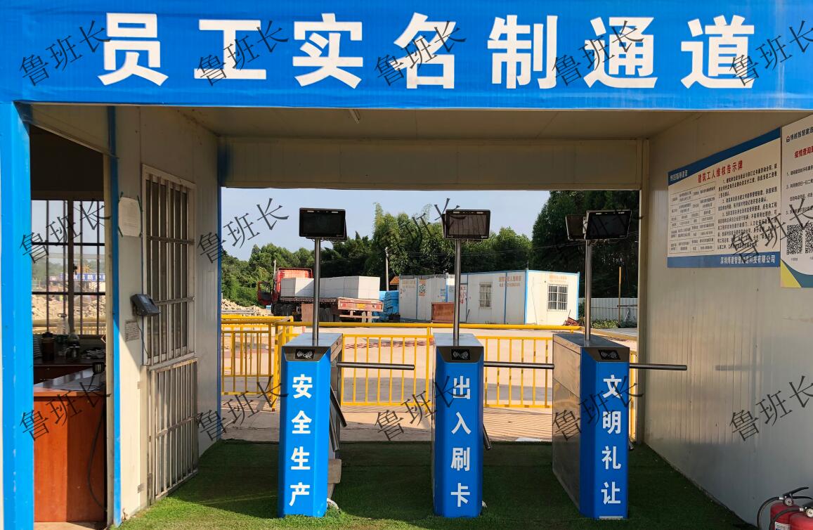 工地閘機(jī)