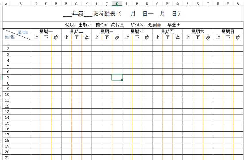 中學(xué)生考勤表下載_中學(xué)學(xué)生考勤登記表格式_模板_范文_樣本