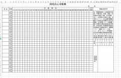 <b>網(wǎng)吧員工考勤表下載_網(wǎng)吧員工考勤表格式_模板</b>