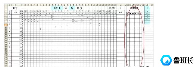 考勤表格制作