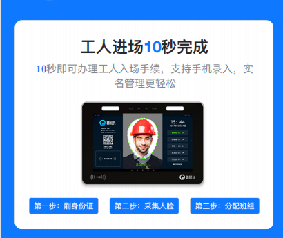 魯班長云考勤機