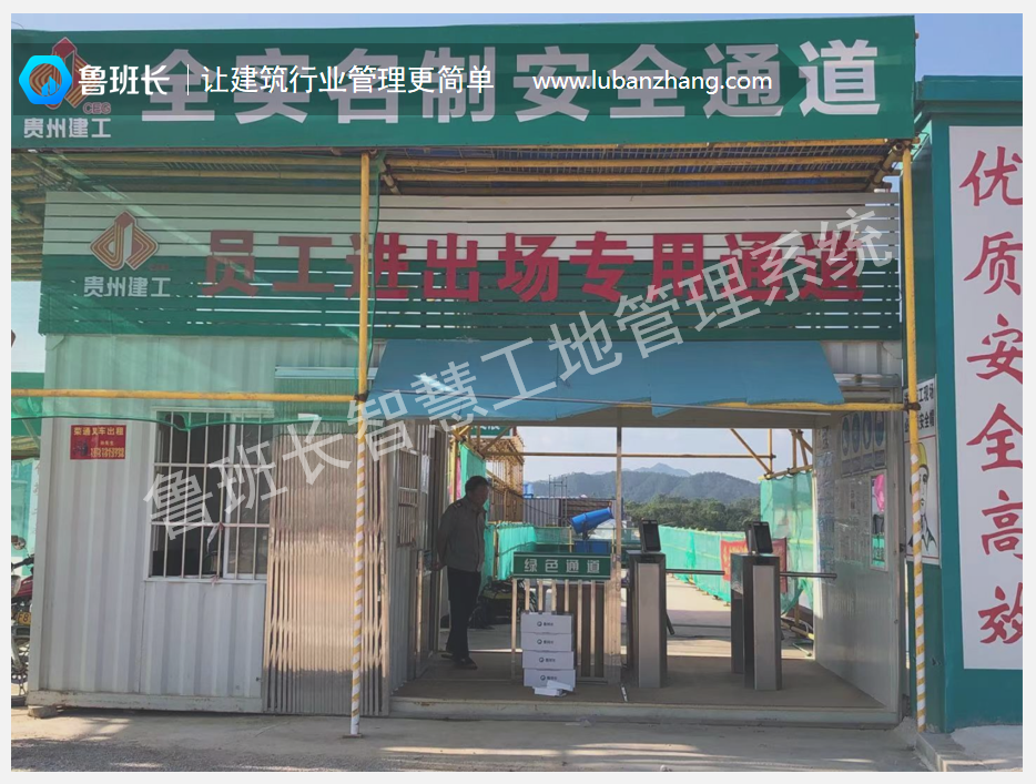 魯班長工地大門閘機(jī)